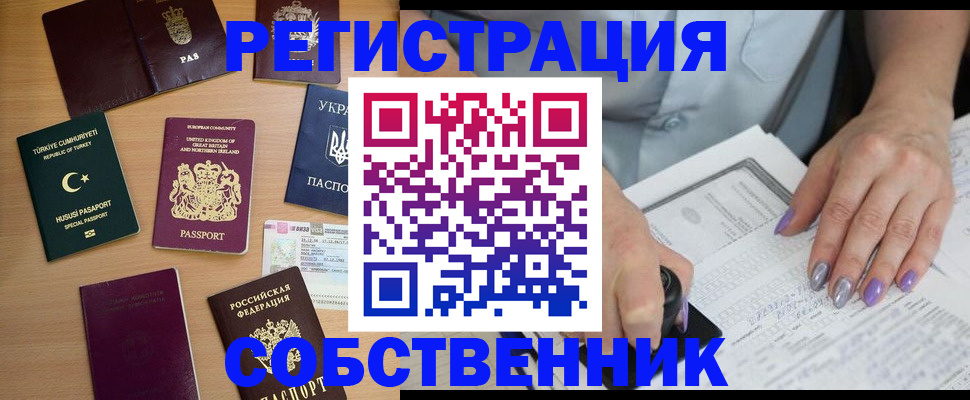 временная прописка в Хабаровском крае