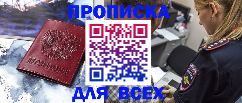 временная регистрация адрес в Хабаровском крае