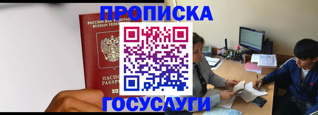 временная регистрация госуслуги в Хабаровском крае