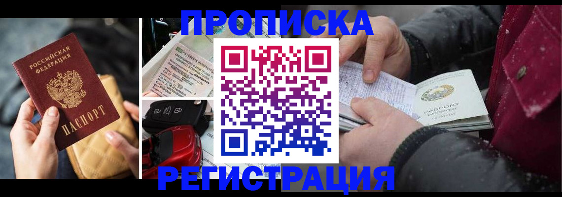 миграционный учет в Хабаровском крае