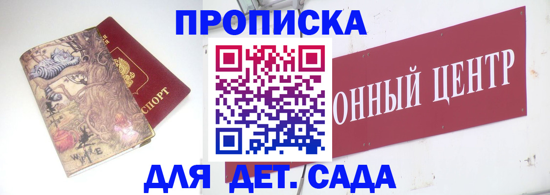 прописка штамп в Хабаровском крае