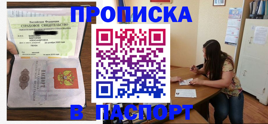 пропишу в квартире в Хабаровском крае