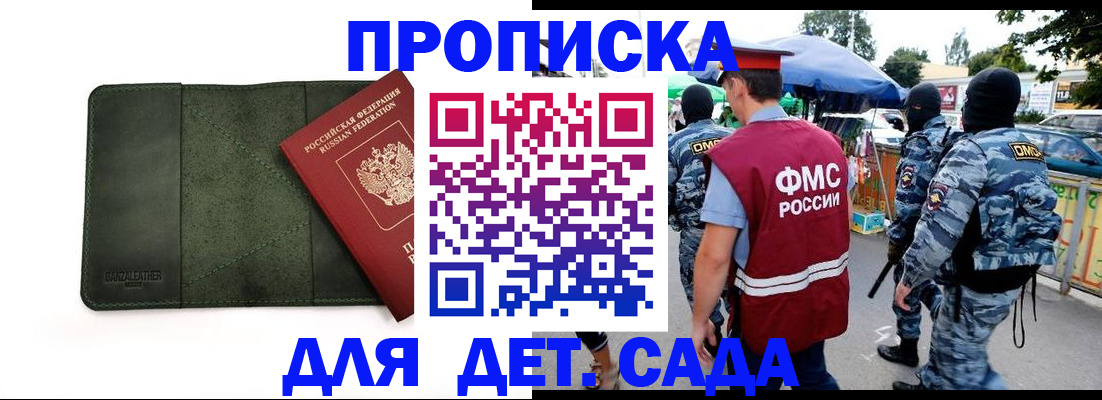 миграционный учет в Хабаровском крае